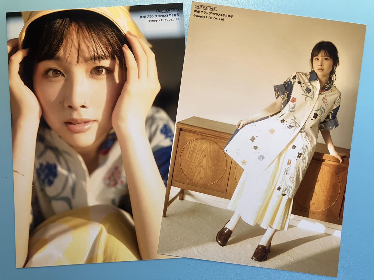 【声優グランプリ】8月号 岬なこ 特典 2枚セット拍卖