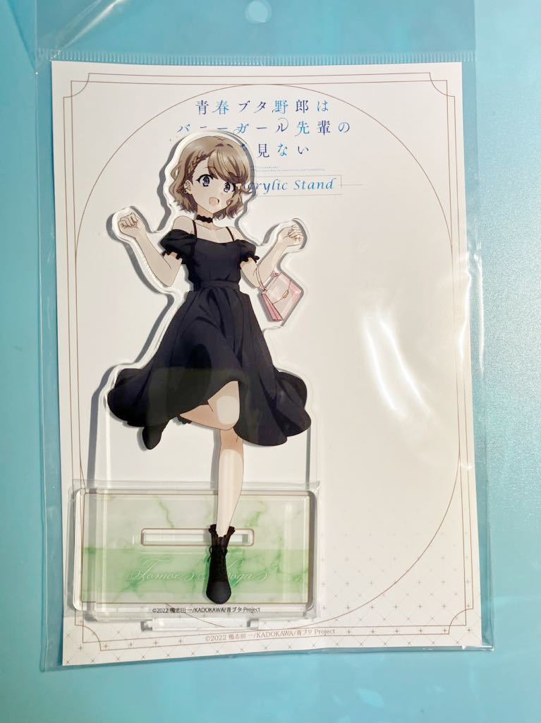 古賀朋絵【青春ブタ野郎はバニーガール先輩の夢を見ない おでかけシスター 】5周年 新宿 マルイ デカアクリルスタンド拍卖