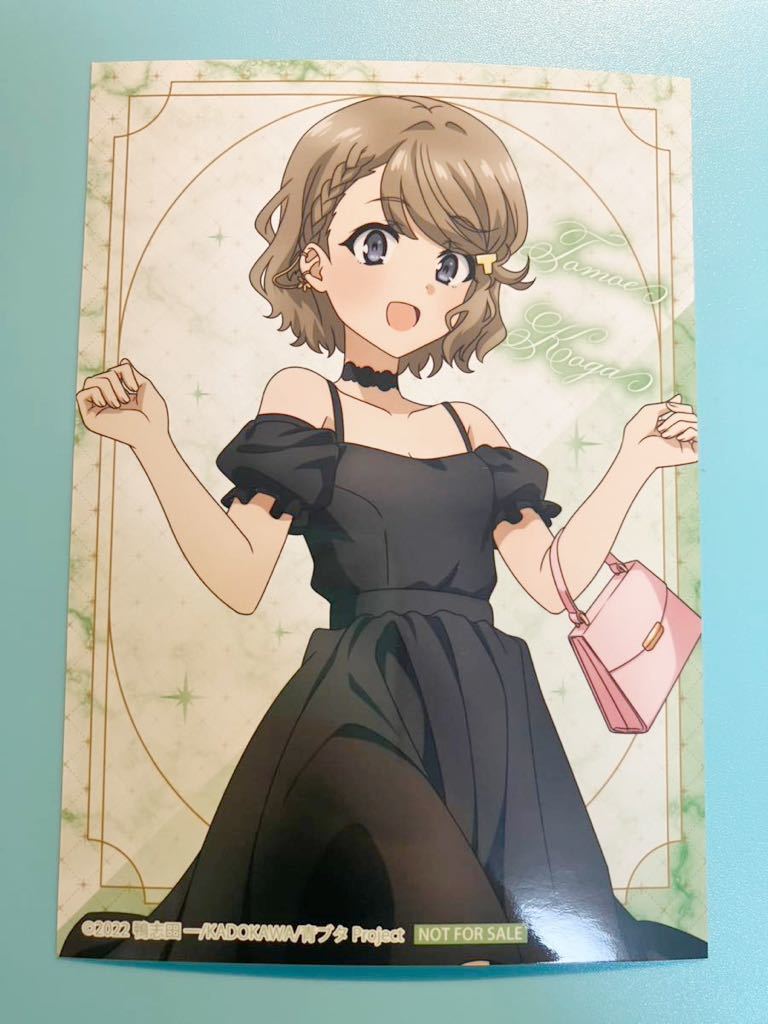 古賀朋絵【青春ブタ野郎はバニーガール先輩の夢を見ない 】5周年 新宿 マルイ 特典 ブロマイド拍卖