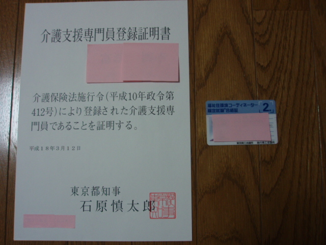 介護支援専門員実務研修受講試験 合格必勝法!(ケアマネージャー)/資格拍卖