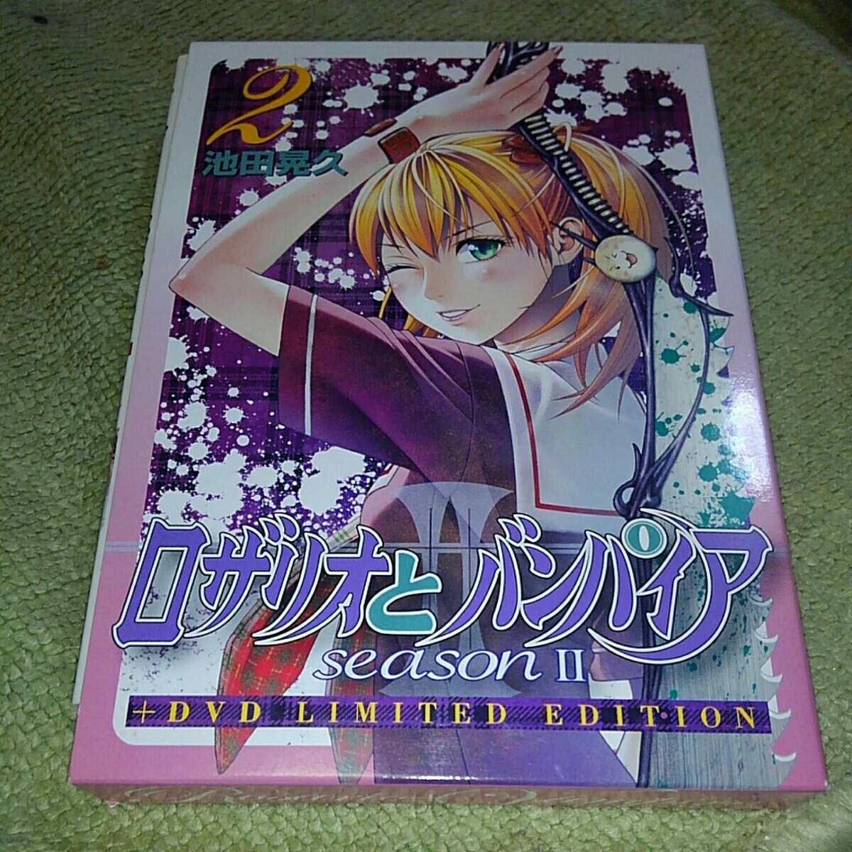 ロザリオとバンパイア seasonⅡ 2巻 DVD付限定版 池田晃久 集英社拍卖