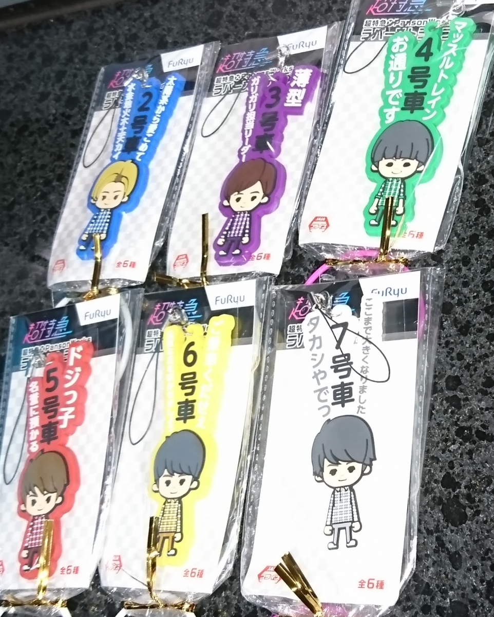 超特急 pansonworksラバーストラップ 全6種 カイ リョウガ タクヤ ユーキ ユースケ タカシ拍卖