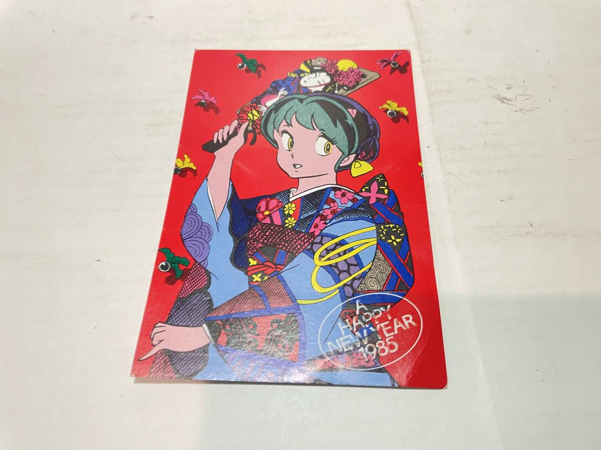 ポストカード 1985年 年賀状 うる星やつら ラムちゃん 高橋留美子 少年サンデー拍卖
