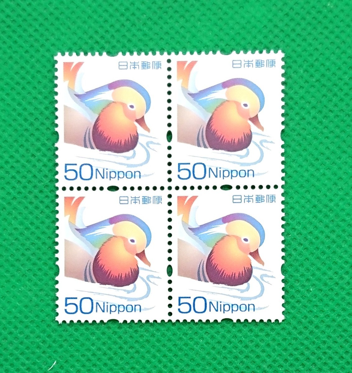 オシドリ/楕円目打/①/4枚田型ブロック/郵便事業株式会社発足/2010年/未使用/NH/シワ無/シミ無/極上美品/裏糊良好/普通切手/平成切手/No124拍卖