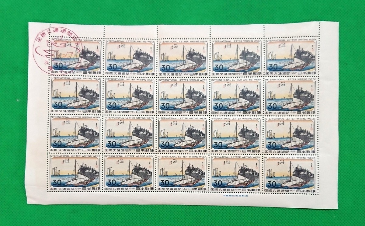 初日印切手シート/桑名/国際文通週間/1959年10月4日/東京/国際文通週間記念印/20面シート/裏面ヤケ有/ヒンジ無し/No.122拍卖