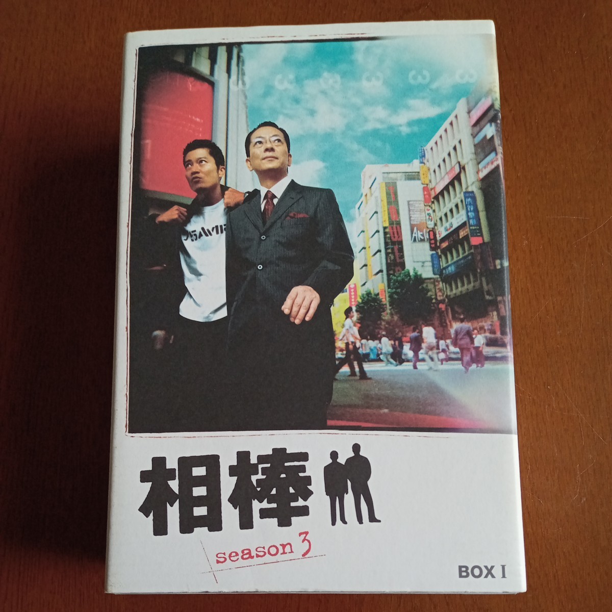 相棒 season 3 DVD-BOX 1 (5枚組)拍卖