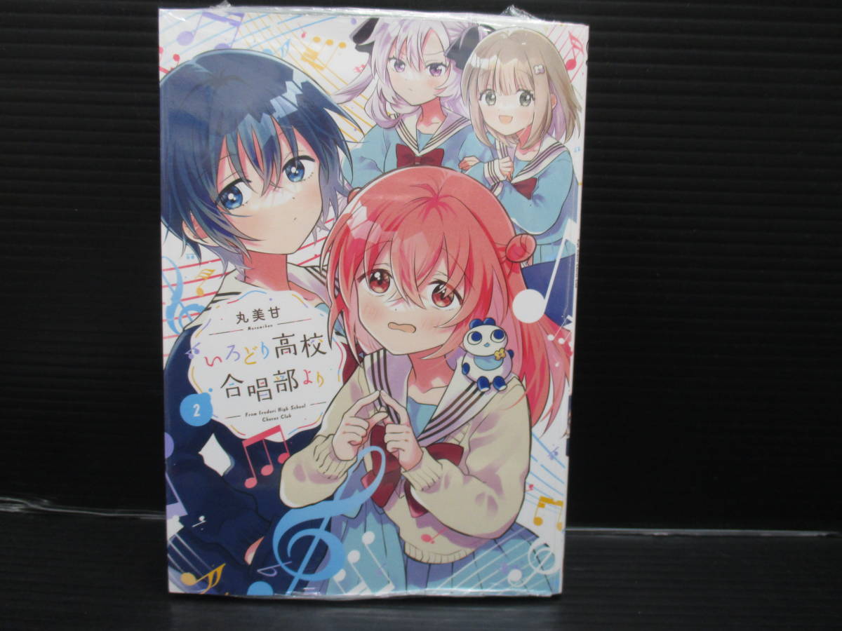 いろどり高校合唱部より(2) / 丸美甘/スクウェア・エニックス d23-11-10-1拍卖