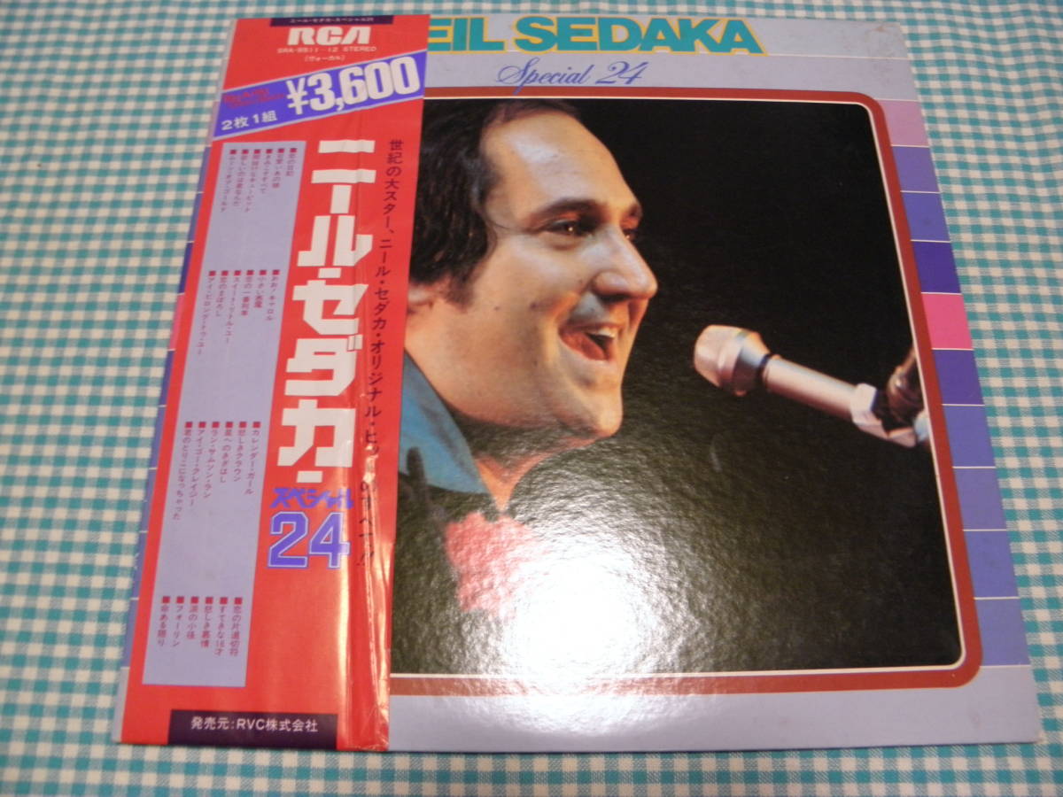 帯有2LP■ニール・セダカ/スペシャル24■美盤■P-065拍卖