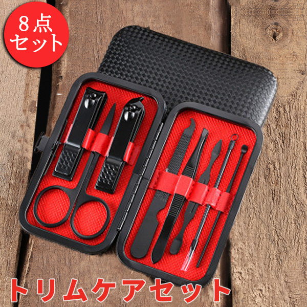メール便 ネイリスト専用セット 爪切りセット8点の多用途マニキュアツール ジェル ジェルネイル ネイルケア ネイルファイル拍卖