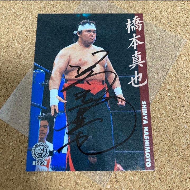 BANDAI 新日本プロレス 破壊王 橋本真也 直筆サインカード プロレスカード バンダイ 1999拍卖