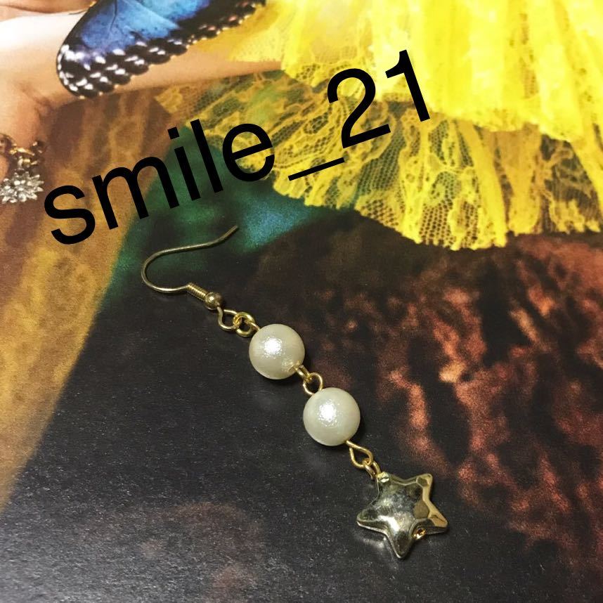 片方売りパールスターピアス拍卖