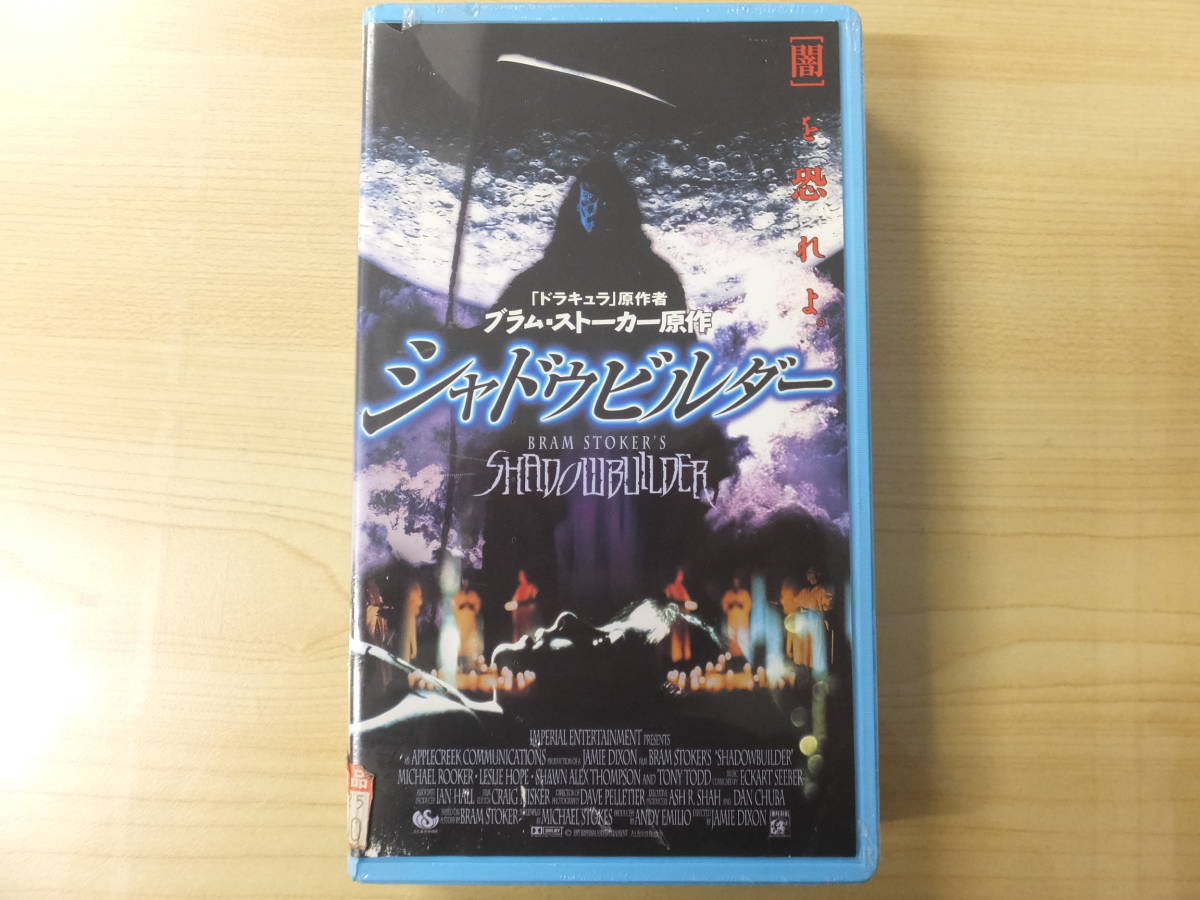 ヴィンテージ!【新品未使用品】シャドウビルダー ビデオVHS 字幕版拍卖