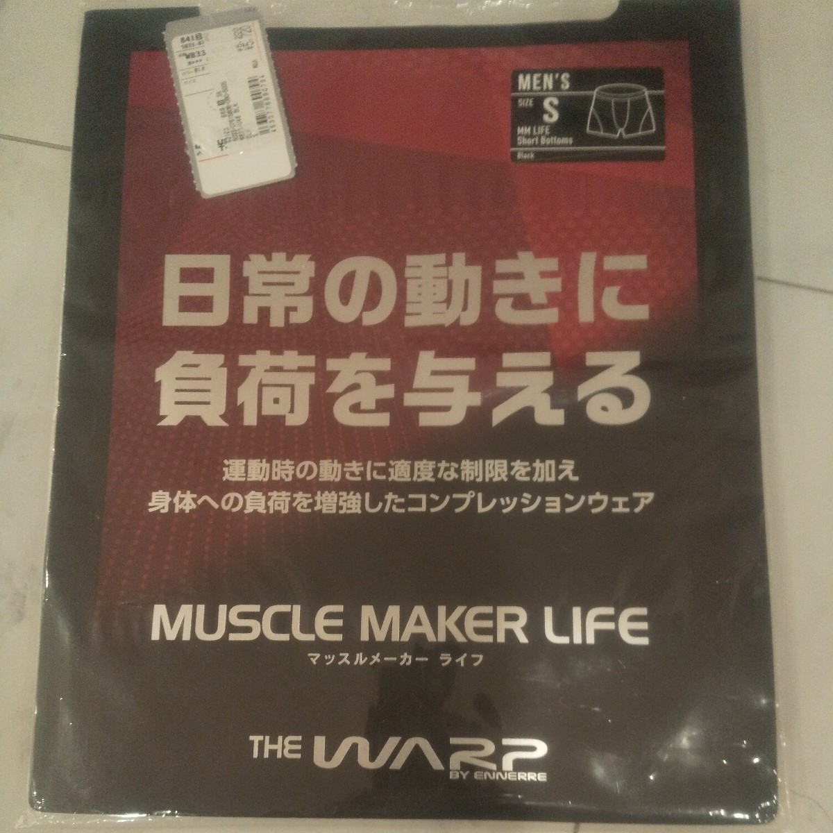 マッスルメーカー THE WARP マッスルメーカーライフ WB33JU48 黒 スパッツ Sサイズ 新品未使用 未開封 新品 定価5720円 2XU パンツ拍卖