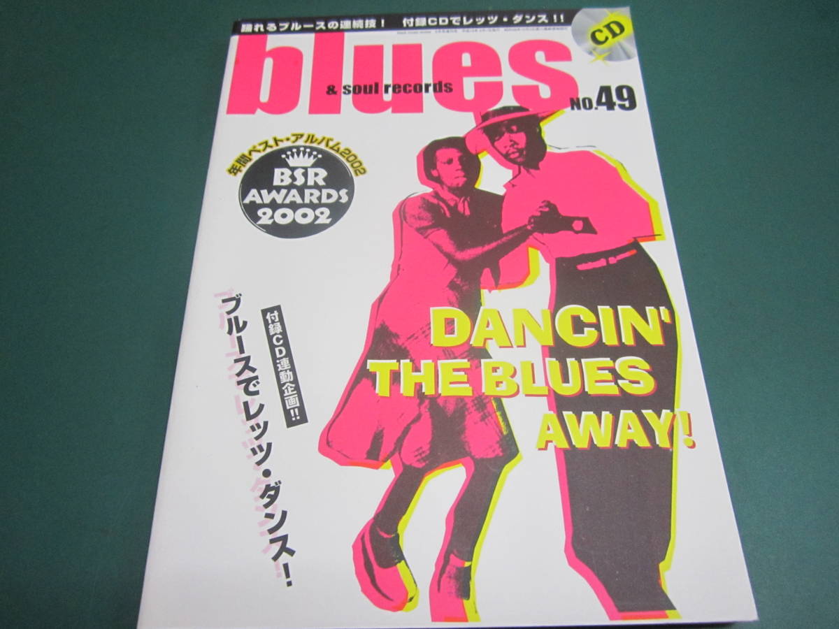 ブルースでダンス! 付録CDつき ブルース&ソウル・レコーズ拍卖