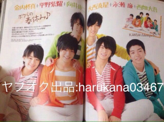 QLAP 2014.4 山崎賢人 LDK 嵐 大野智 二宮和也 加藤シゲアキ 玉森裕太 マリウス葉 永瀬廉 平野紫耀 神宮寺勇太 岩橋玄樹 A.B.C-Z拍卖