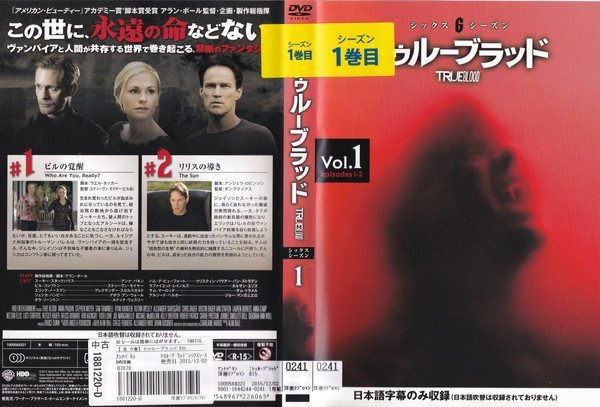 トゥルーブラッド <シックス・シーズン> 全巻セット(1巻~5巻)【ワケあり】/レンタル版拍卖