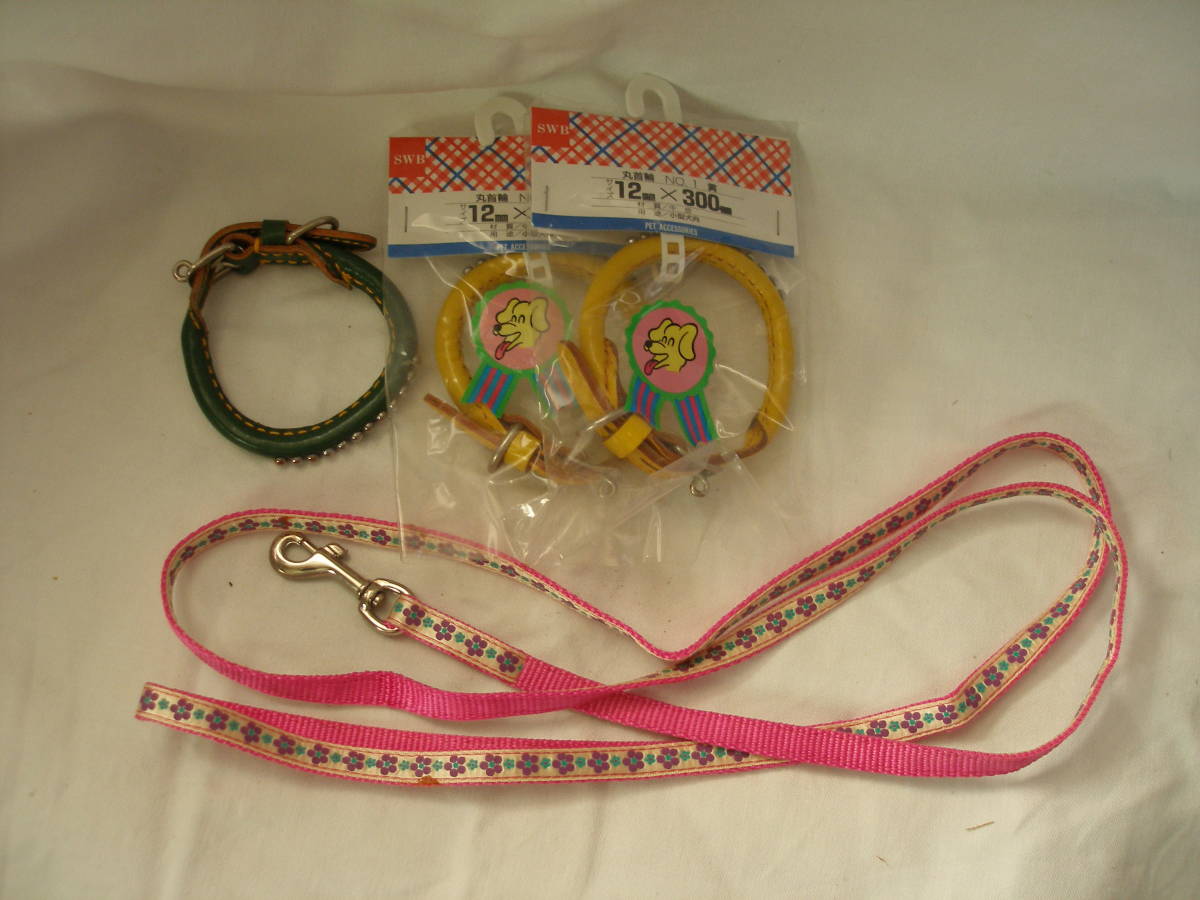 ペット 首輪 本革 3点 & リード 小型犬に ワンちゃん用 合計4点セット 未使用 倉庫保管品拍卖