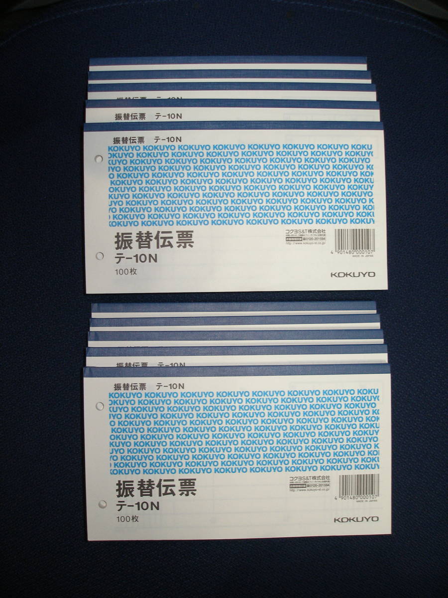コクヨ 振替伝票 テー10N 10冊 新品未使用品拍卖