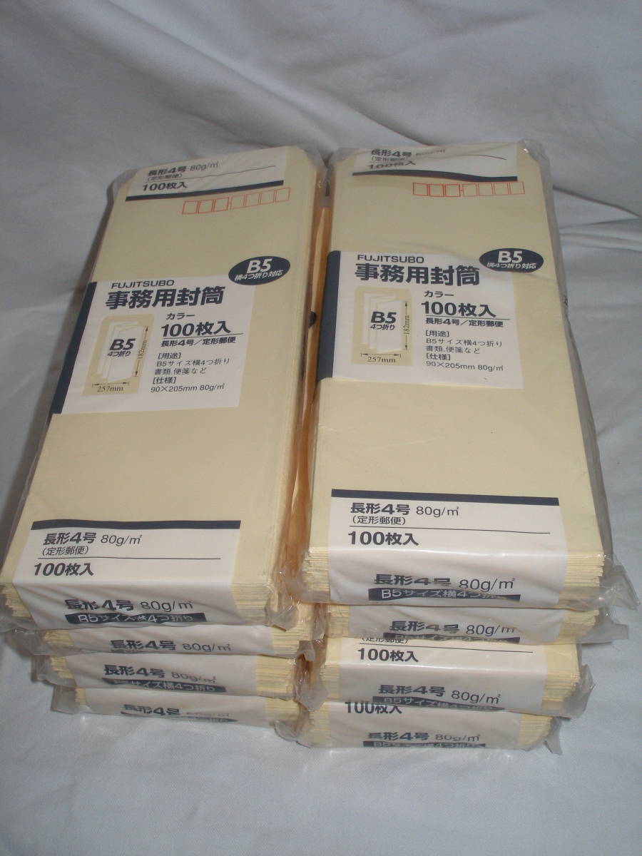 FUJITSUBO 事務用封筒 長形4号 定形郵便(100枚入) ベージュ ×8(800枚)新品未使用品 No2拍卖