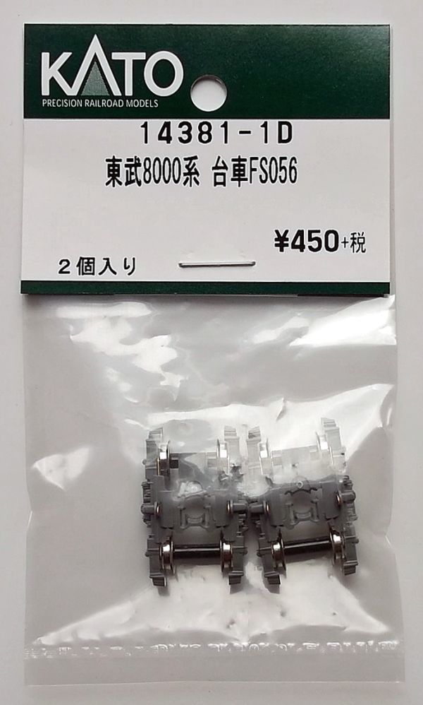KATO 14381-1D 東武8000系 台車FS056拍卖