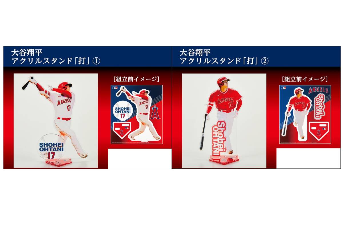 エンゼルス/大谷翔平/アクリルスタンド/打者バージョン/2種セット/ドジャース拍卖
