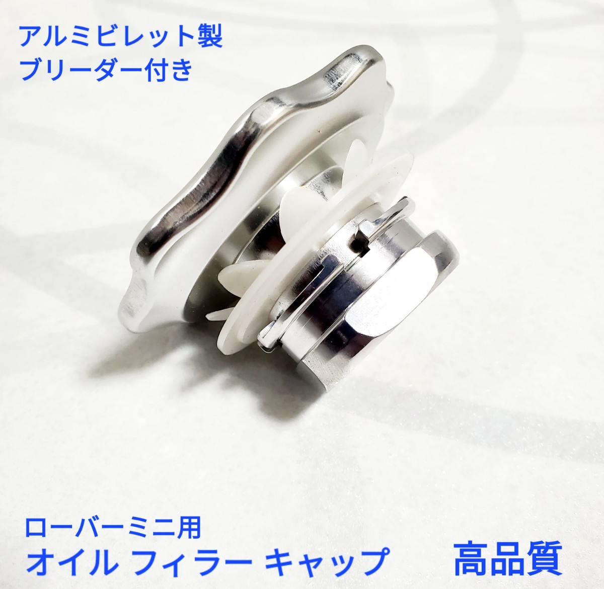 ローバーミニ クラシックミニ アルミビレット ロッカー カバー ・ オイル フィラー キャップ 英国製品 シルバー色拍卖