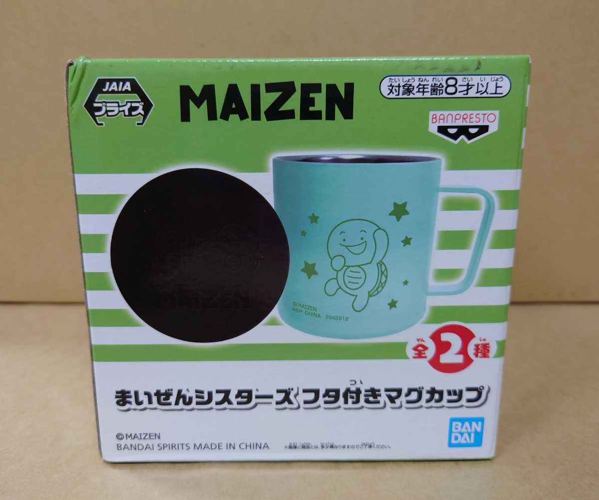 新品 まいぜんシスターズ フタ付き マグカップ マイッキー コップ 緑 単品拍卖