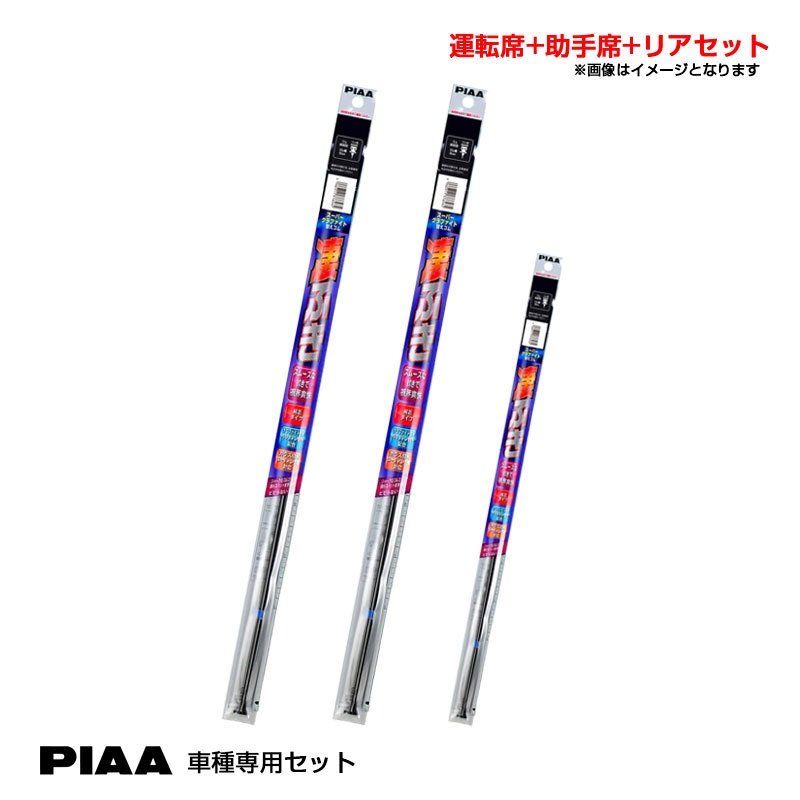 スーパーグラファイト ワイパー替えゴム 車種別セット AD R3.5~ Y12 運転席+助手席+リア PIAA/ピア拍卖