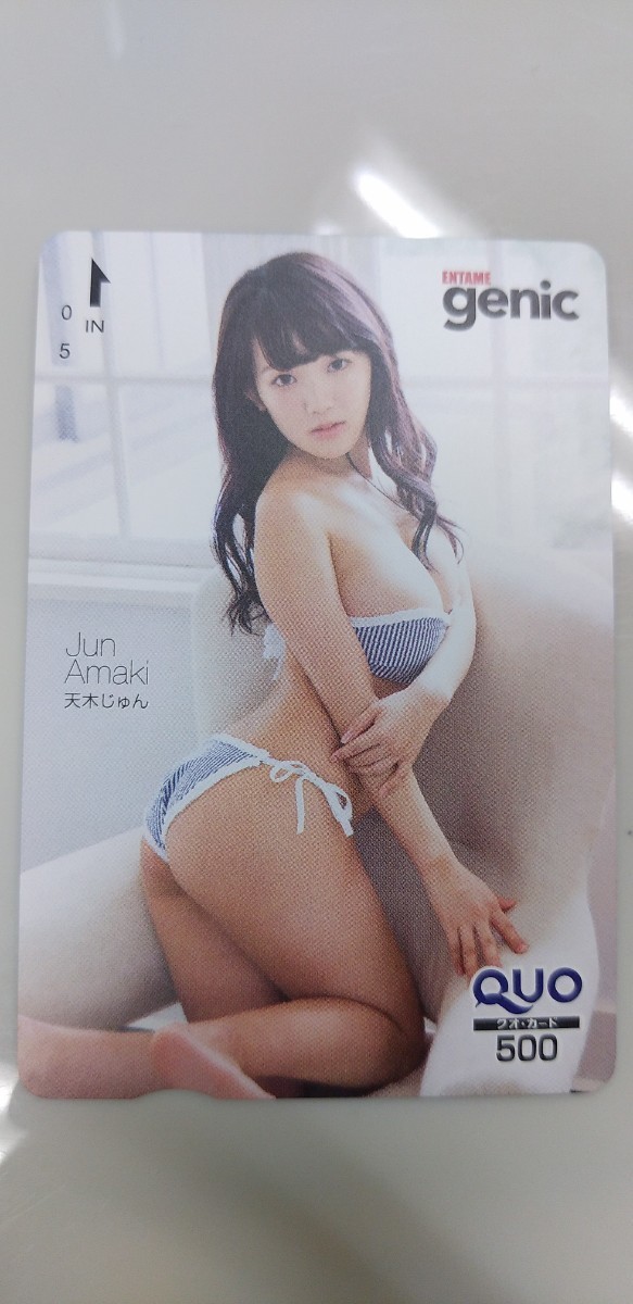 天木じゅん 32 QUOカード ENTAME genic拍卖