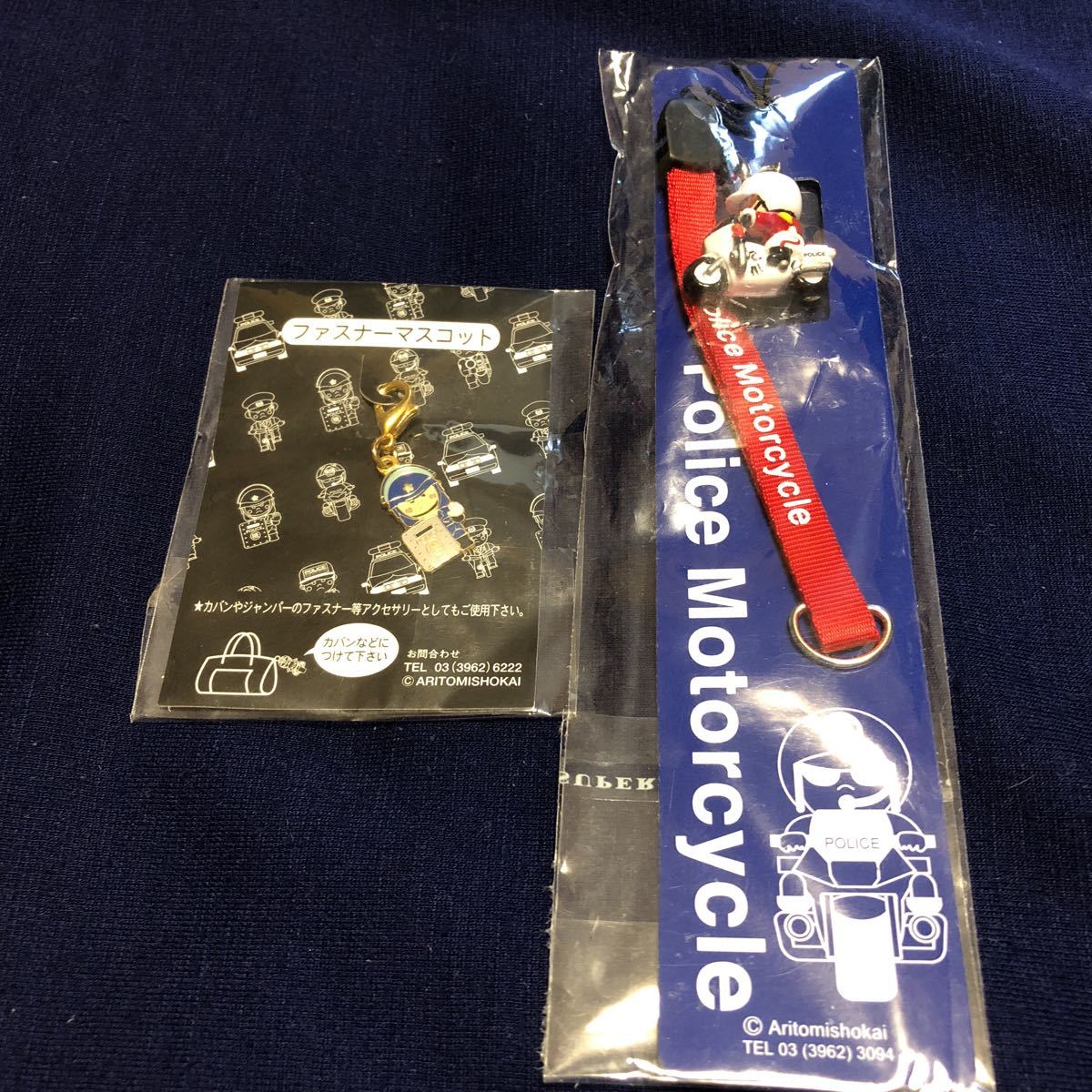 *レア*POLICE ポリス ファスナーマスコット &ストラップ セット 警察限定品拍卖