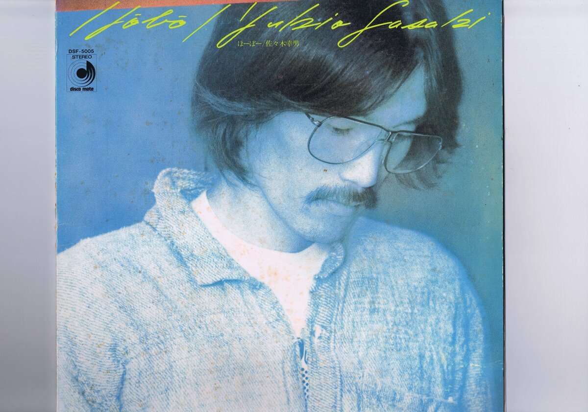 インサート付き 国内盤 LP Yukio Sasaki / ほーぼー / 佐々木幸男 DSF-5005拍卖