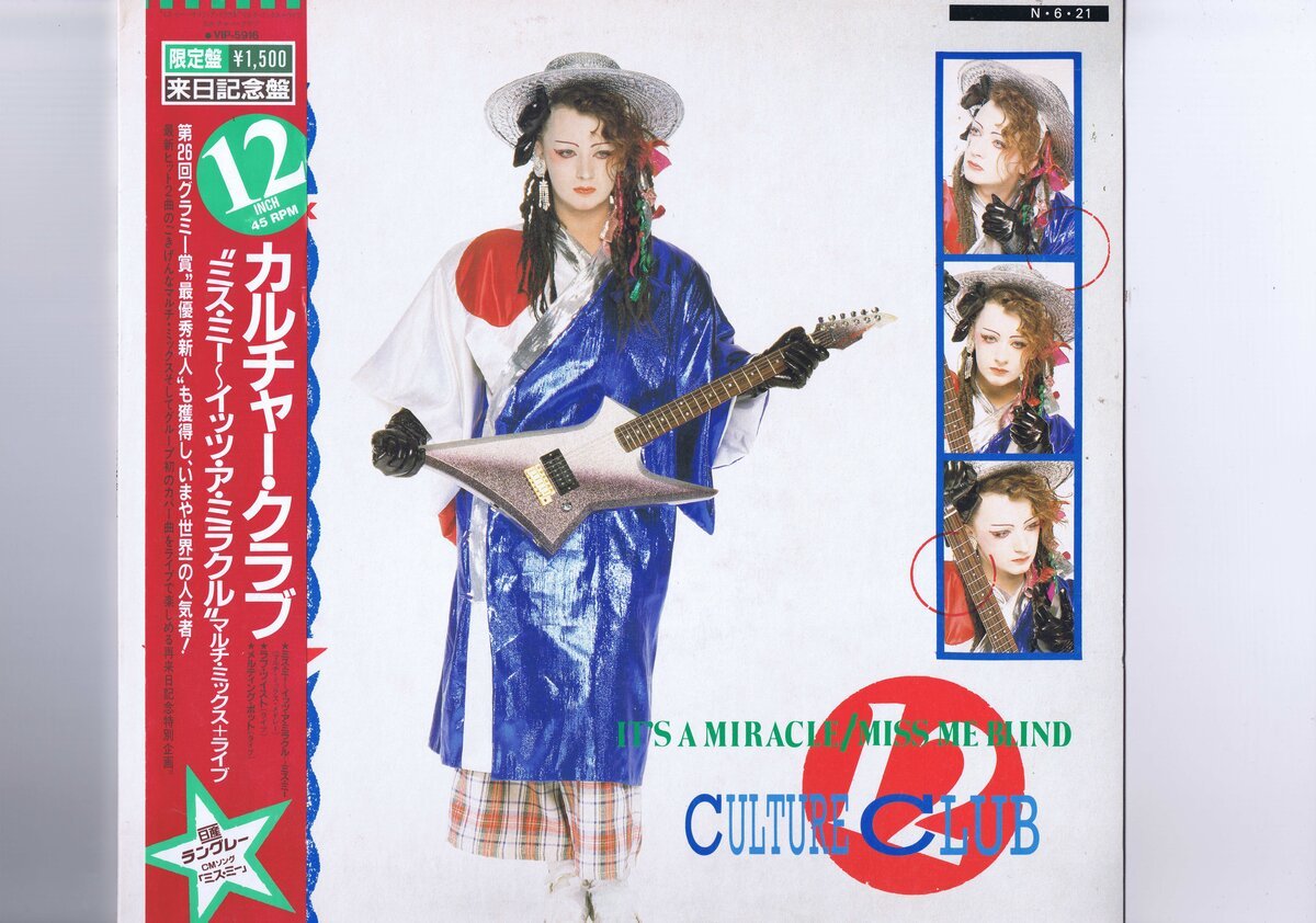盤質新品同様 国内盤 12inch Culture Club / It's A Miracle / Miss Me Blind / カルチャー・クラブ 帯 インサート付 VIP-5916 VIRG-5196拍卖