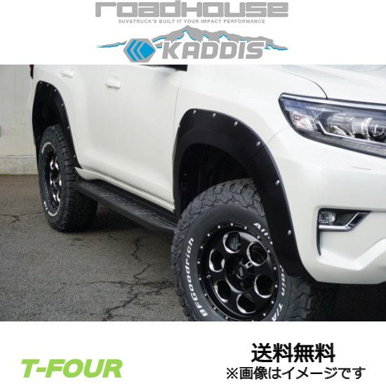 ロードハウス カディス AR4オーバーフェンダー(ふちゴム:グレー)ランドクルーザープラド 150系 KD-EX04013 ROADHOUSE KADDIS拍卖