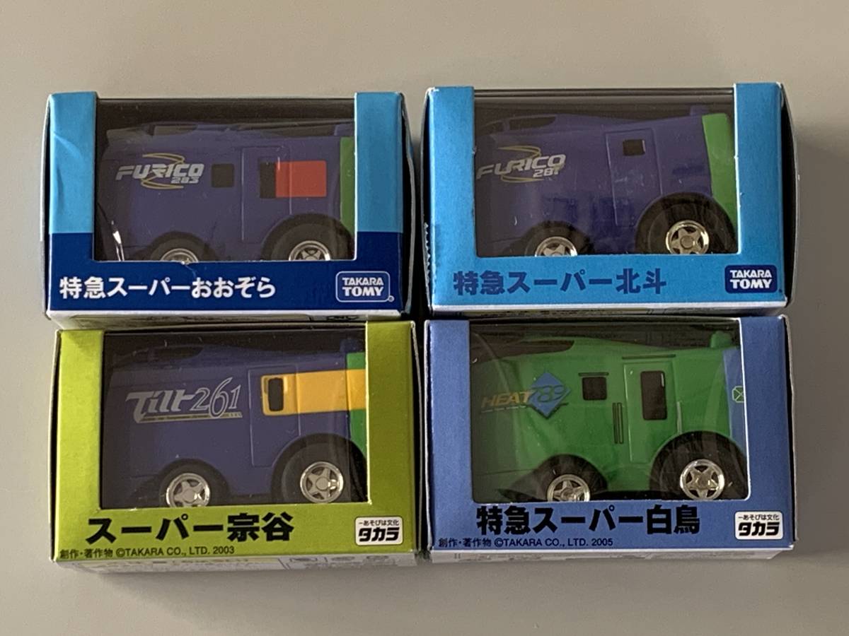 ◆JR北海道【特急 チョロQ スーパー宗谷 スーパーおおぞら スーパー北斗等 4台セット】未開封◆拍卖