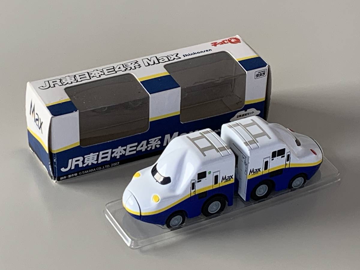 ◆JR東日本【E4系 新幹線 カモノハシ チョロQ 2両連結セット】開封済◆拍卖