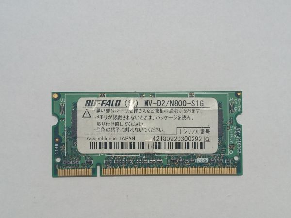 中古品★BUFFALO メモリ MV-D2/800-S1G★1G×1枚 計1GB拍卖