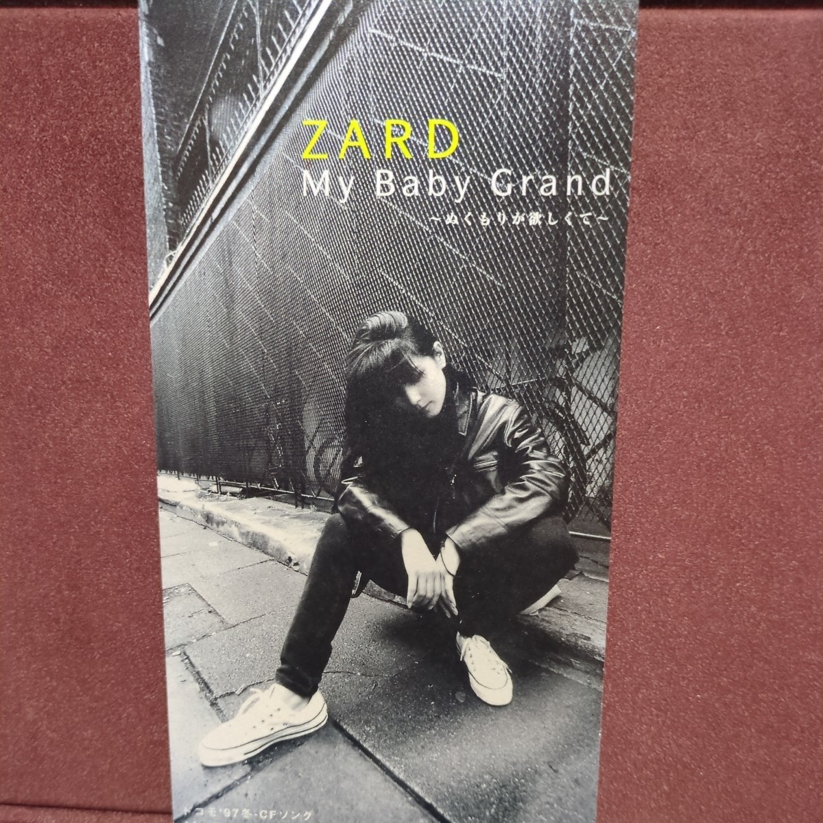 ★5★ ZARD のシングルCD 「My Baby Grand 〜ぬくもりが欲しくて〜」拍卖