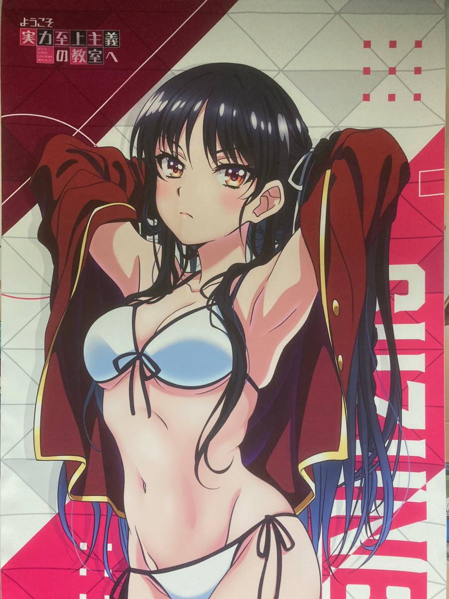 ようこそ実力至上主義の教室へ どこプラ オンラインくじ ロングタペストリー A賞 堀北鈴音 送料無料拍卖