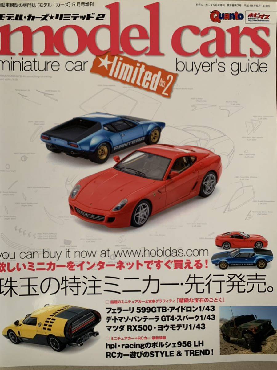 model cars limited No.2 モデルカーズリミテッド 2 特注ミニカー先行発売欲しいミニカーがオンラインですぐ買える拍卖