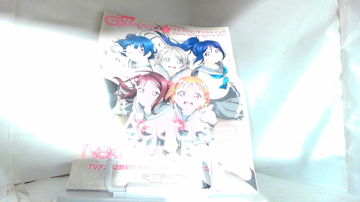 電撃G's magazine 号外 ラブライブ!サンシャイン!! 2017年3月2日 発行拍卖