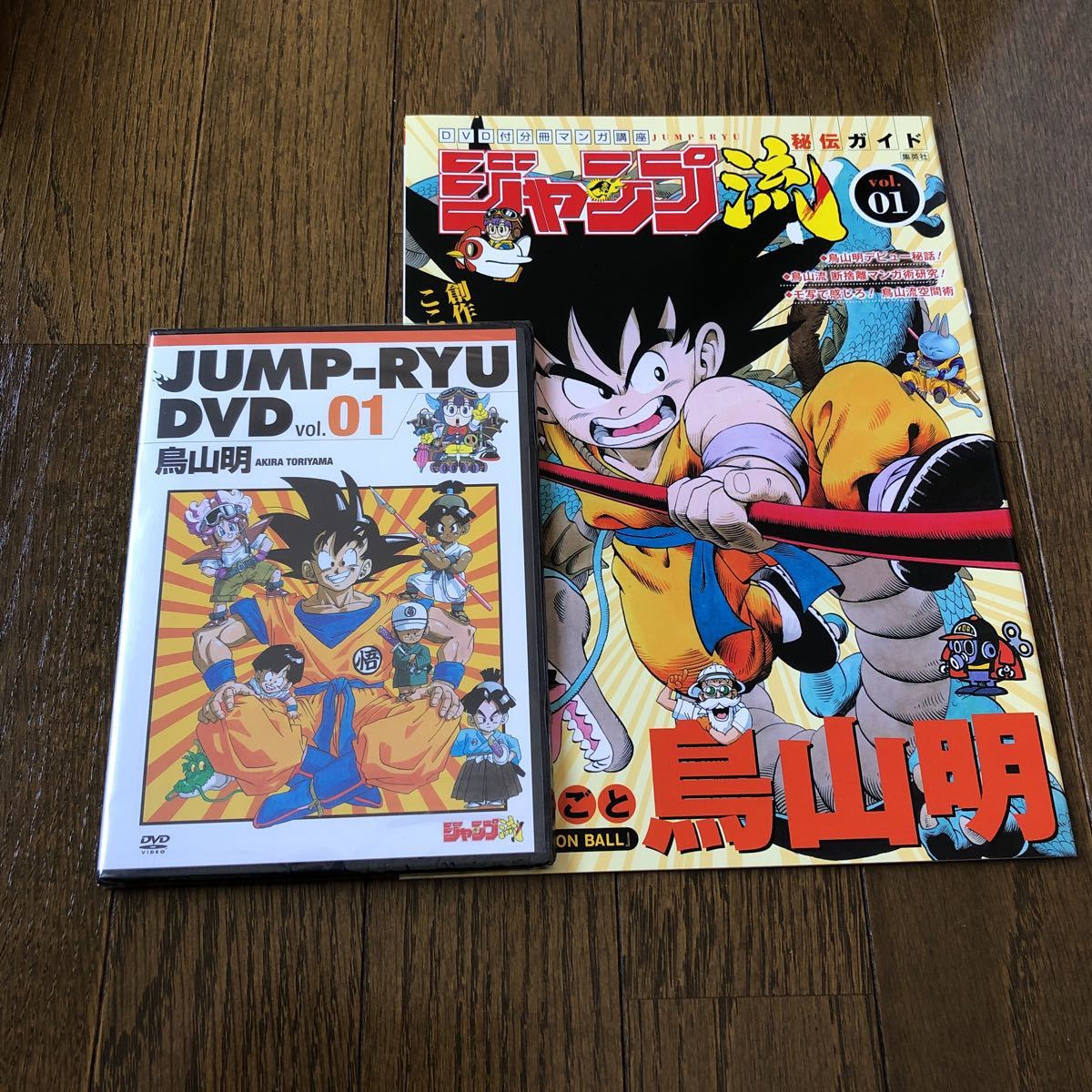 ジャンプ流 ドラゴンボール 鳥山明 秘伝ガイド DVD拍卖