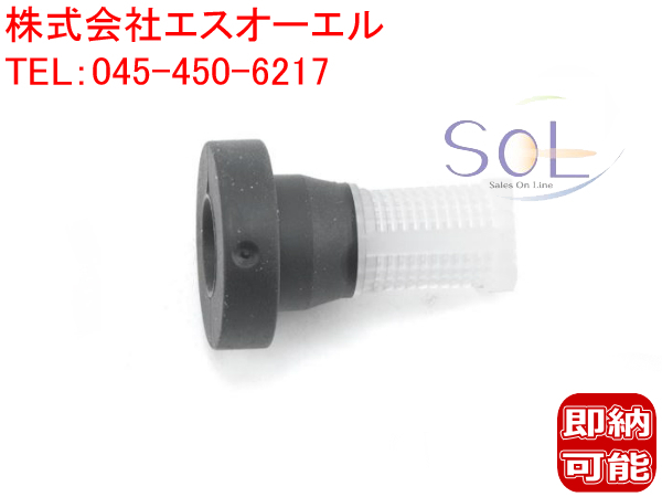 BMW E84 X1 E83 X3 ウォッシャーポンプ ストレーナー 18i 20i 20iX 25iX 28iX 2.5i 2.5si 3.0i 3.0si 61667006063 出荷締切18時拍卖