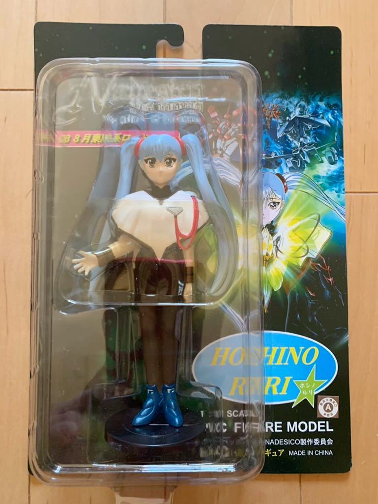 機動戦艦ナデシコ 劇場版窓口限定フィギュア ホシノルリ拍卖