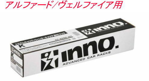 カーメイト INNO キャリア 取付フック トヨタ アルファード/ヴェルファイア用【K916】拍卖