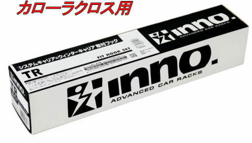 送料無料(沖縄・離島除く)カーメイト INNO TR取付フック トヨタ カローラクロス用 【TR190】拍卖
