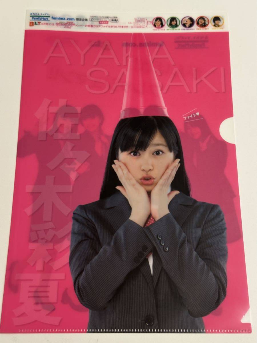 ・未使用品 ももいろクローバーZ佐々木彩夏×B.L.T.クリアファイル(A4サイズ)ももクロ拍卖