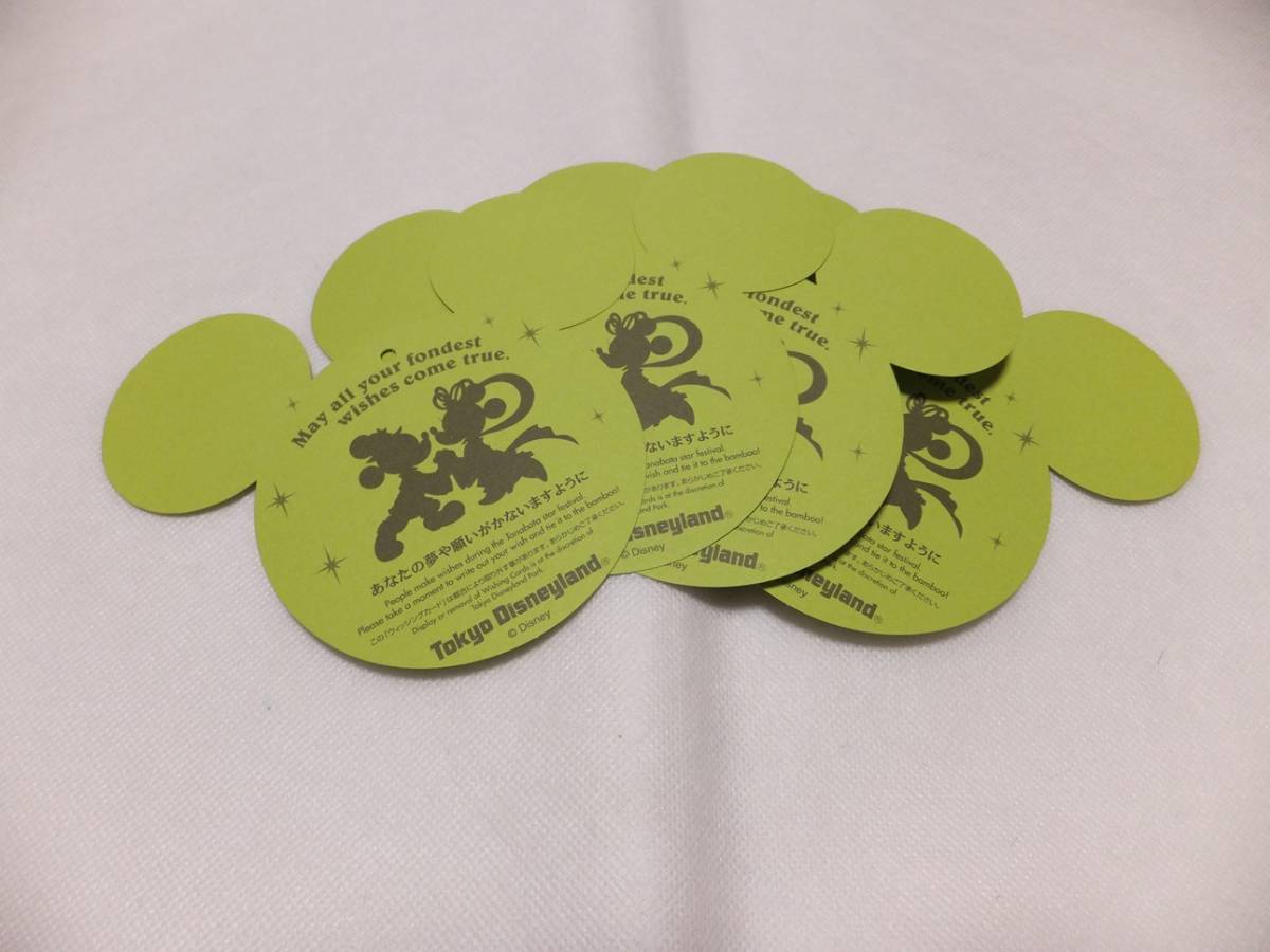 ディズニーランド ウィッシングカード 4枚 ① 七夕 ミッキー ミニー拍卖