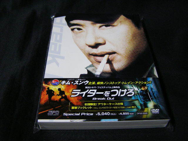 **ライターをつけろ**のDVD(レンタル用ではありません)拍卖