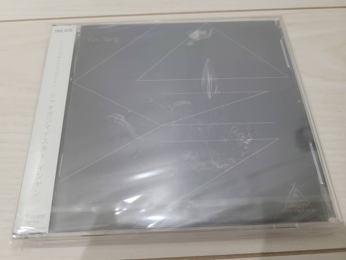 JAKIGAN MEISTER Yin-Yang拍卖