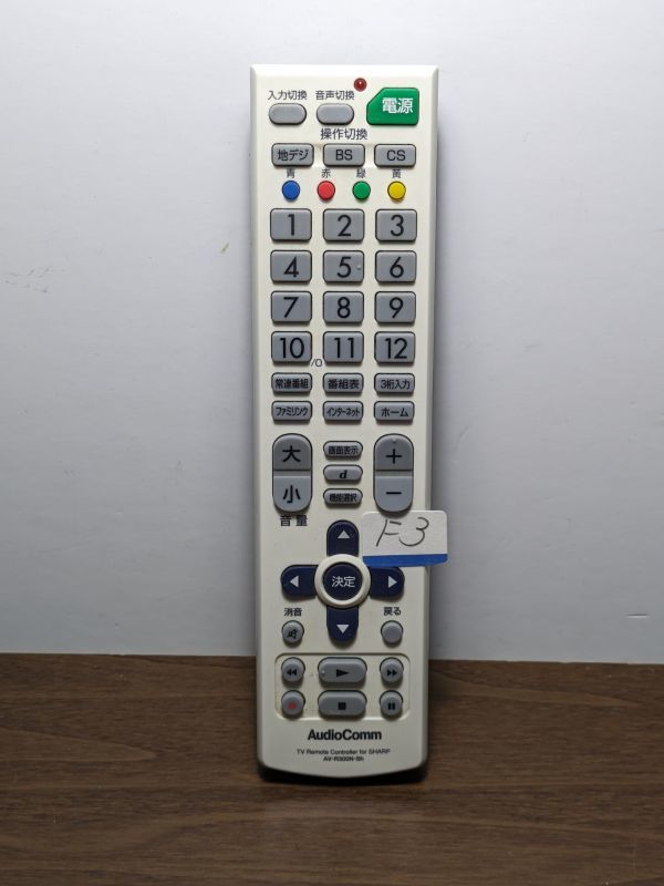 F3 ・SHARP シャープ AUDIO COMM リモコン・AV-R300N-SH ・ジャンク拍卖